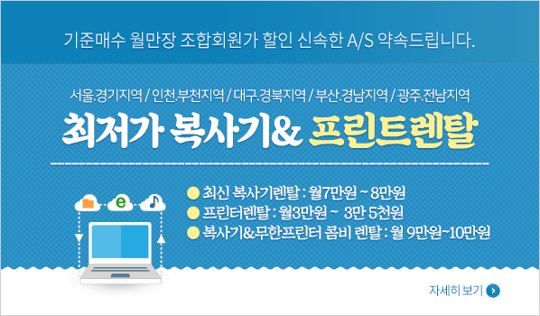 미래교육프린트렌탈