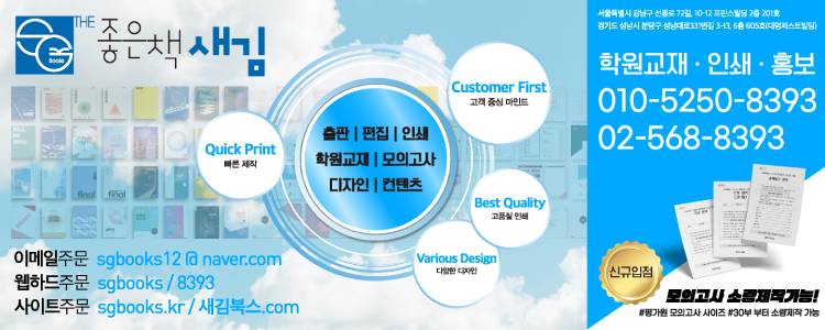 좋은책새김