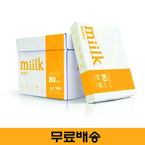 밀크베이지(미색) 80g A4 2500매