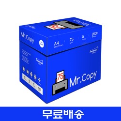 미스터카피 75g A4 2500매