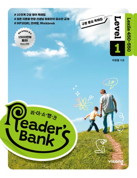 리더스 뱅크 시리즈