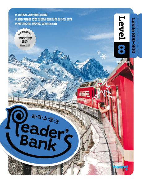 리더스 뱅크 시리즈