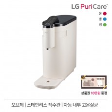 LG 상하 좌우 정수기(냉온정)