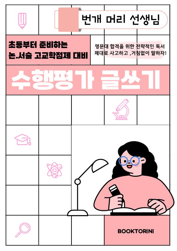 7월_워크북 3종(1~2학년)