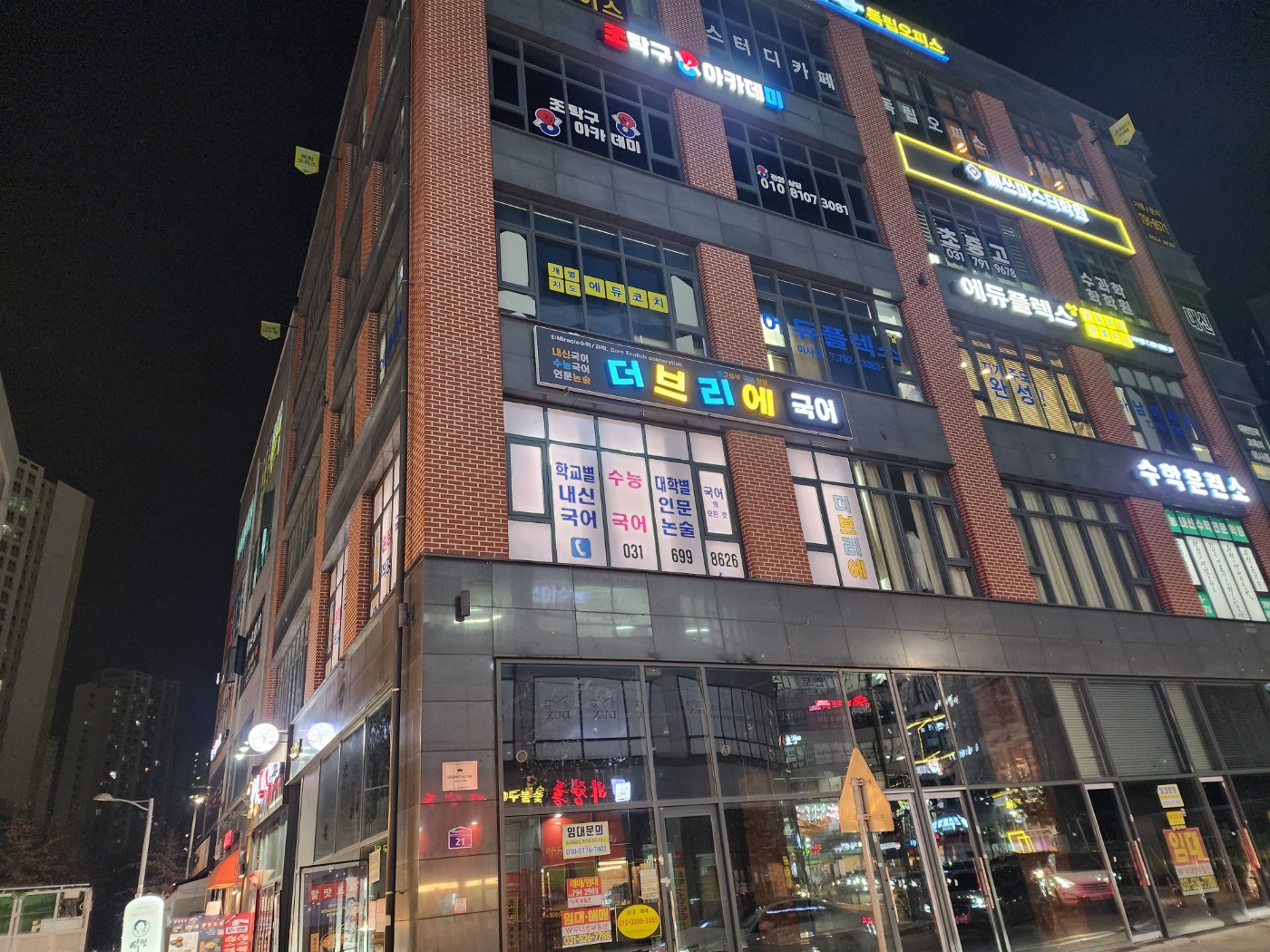 학원캡채널간판 샘플1