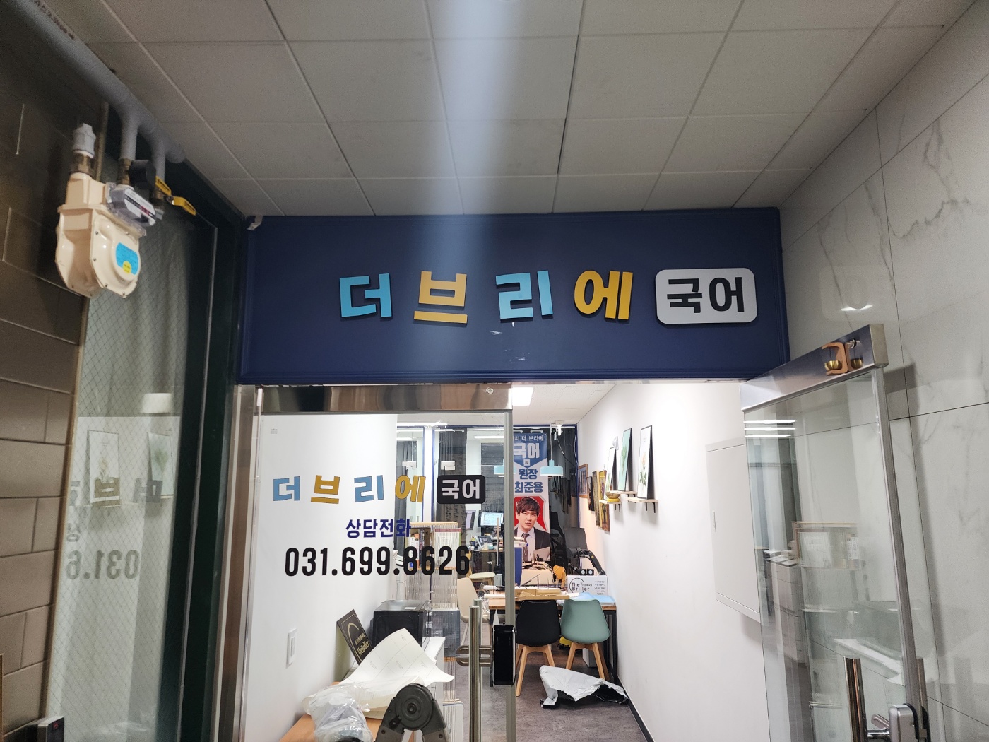 학원캡채널간판 샘플1