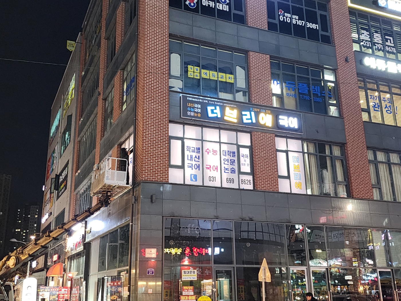 학원캡채널간판 샘플1