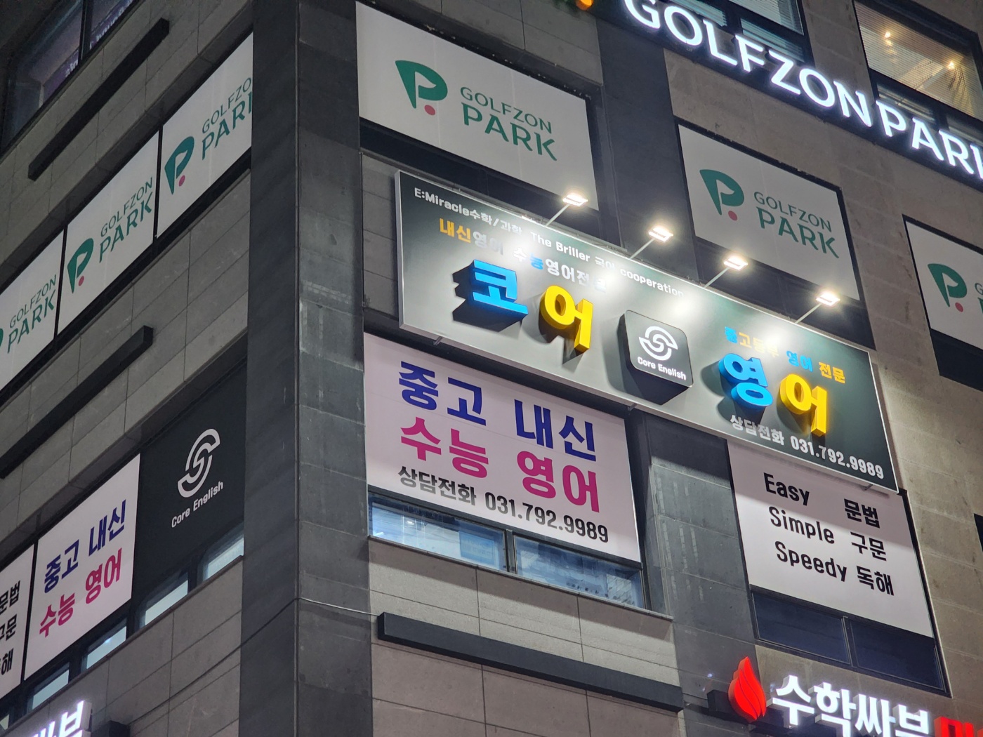 학원캡채널간판 샘플2