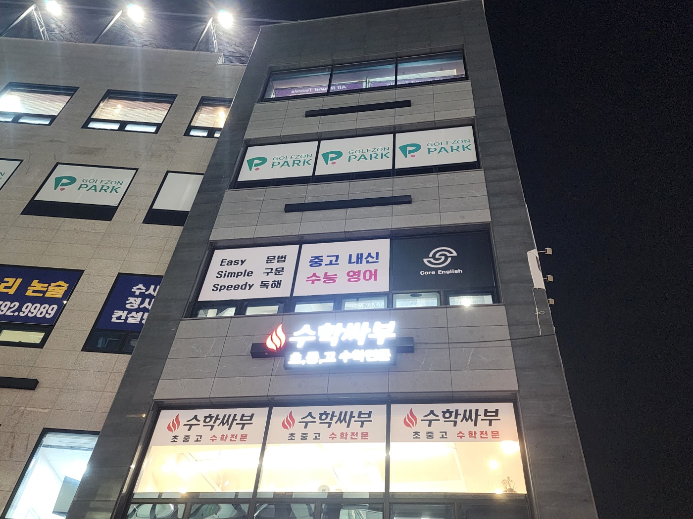 학원캡채널간판 샘플2