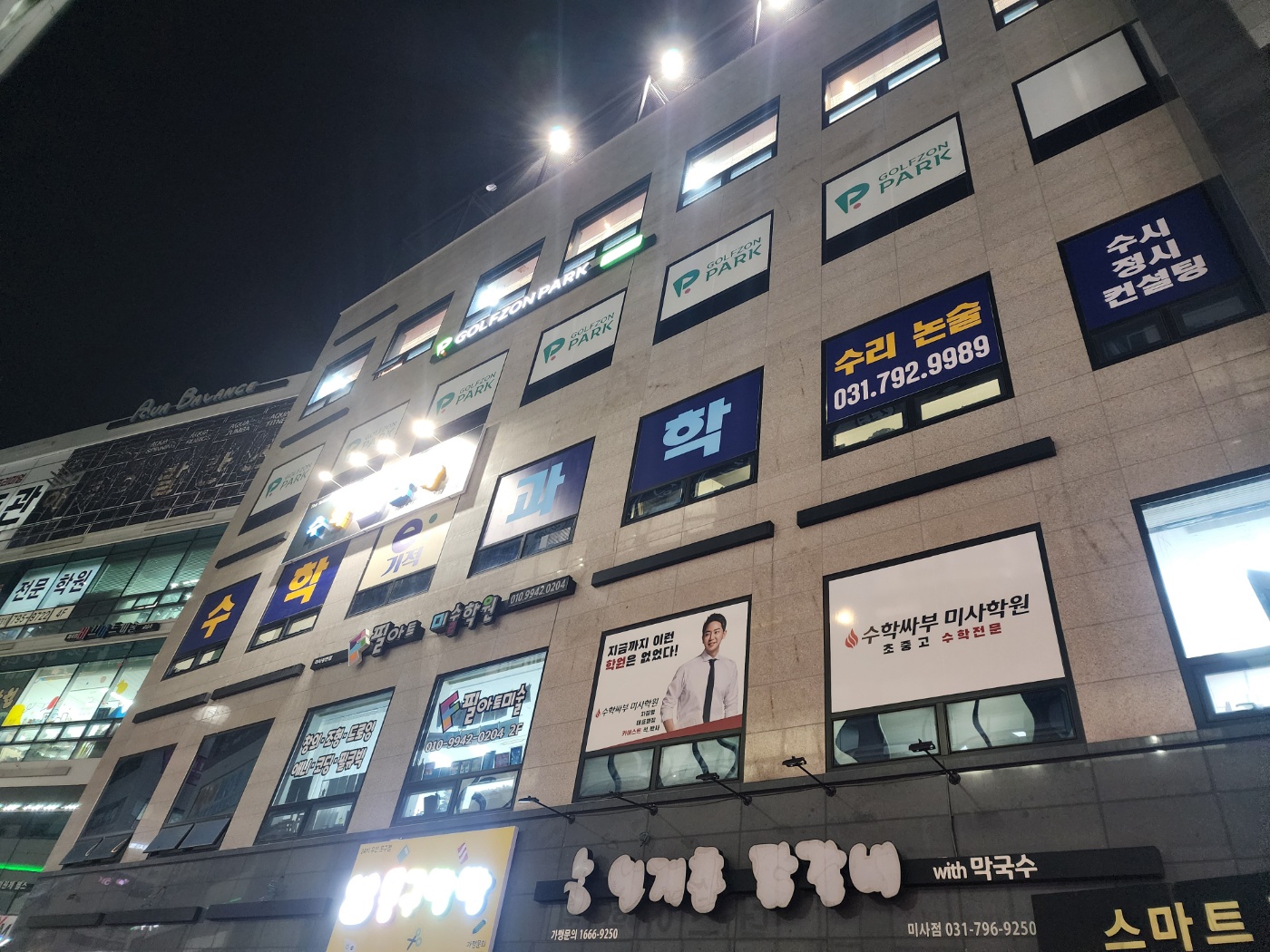 학원캡채널간판 샘플3