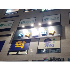 학원캡채널간판 샘플3