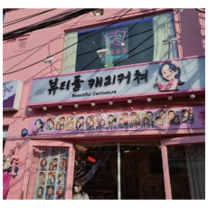 폴리스카시간판