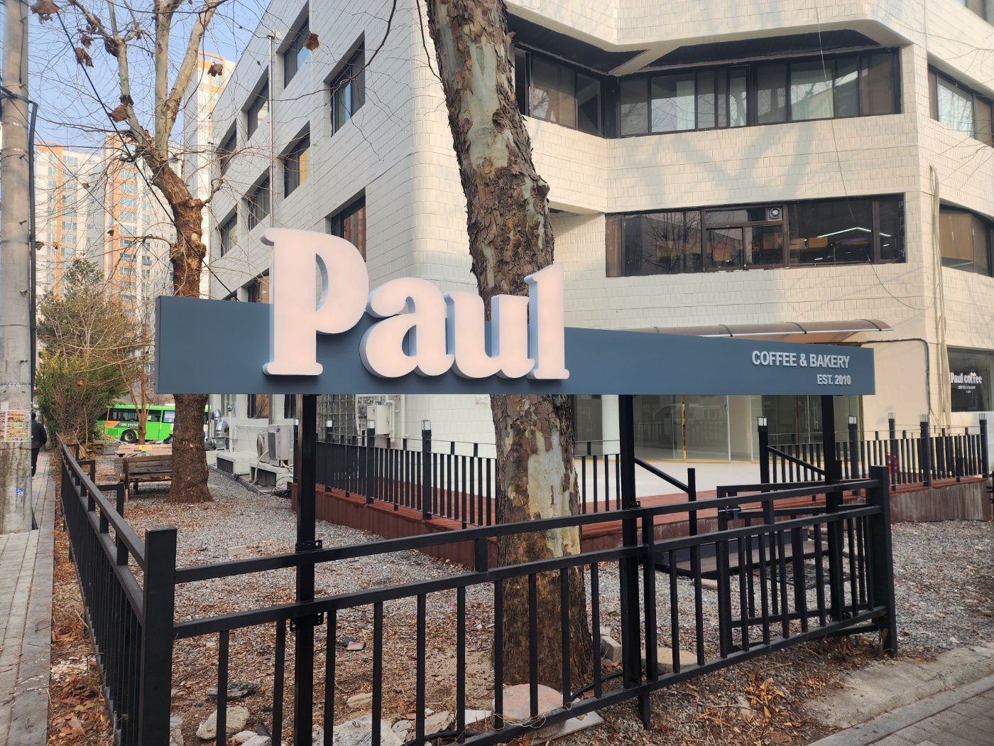 일체형 채널 바타입