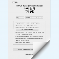 모의고사