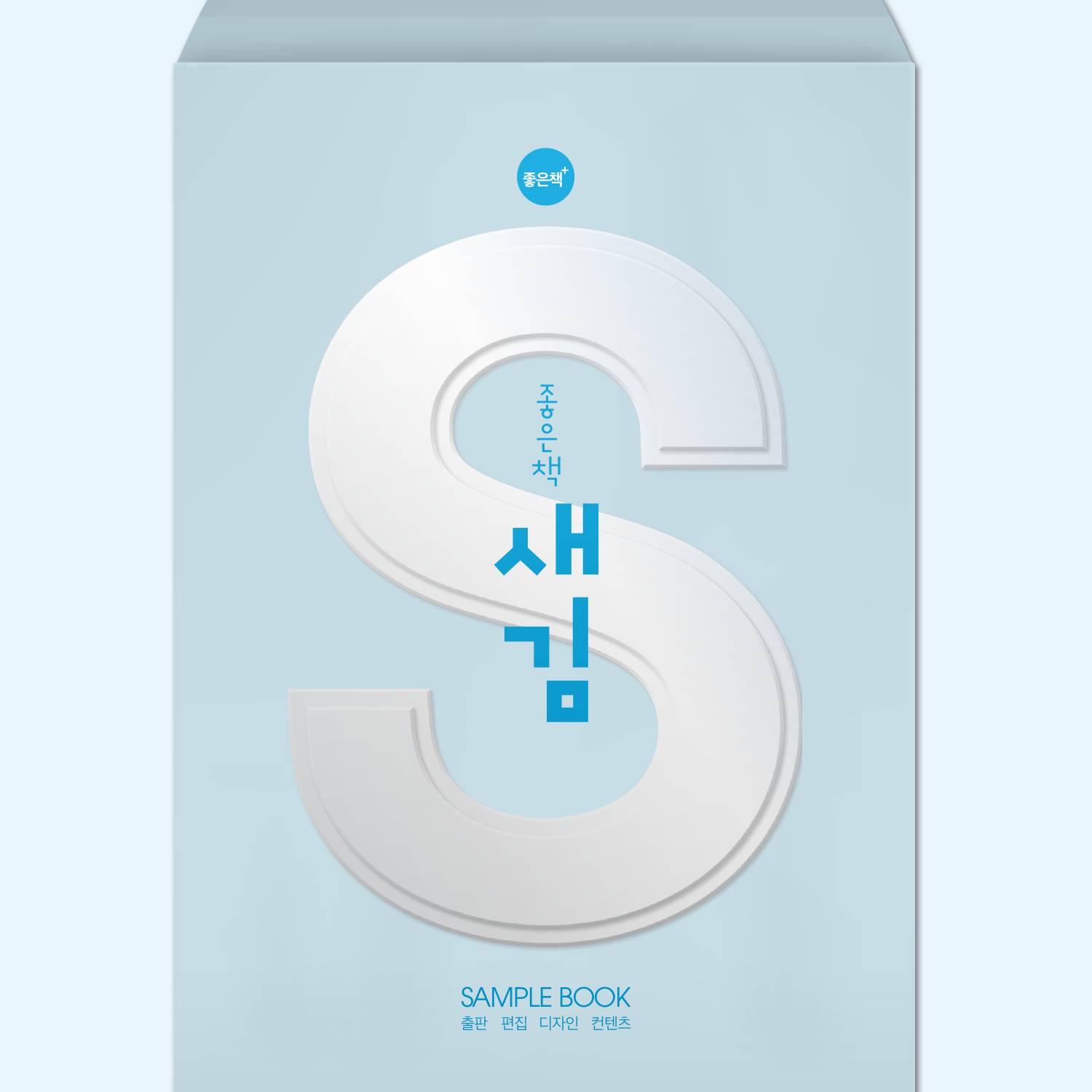 모의고사 봉투