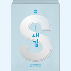 모의고사 봉투