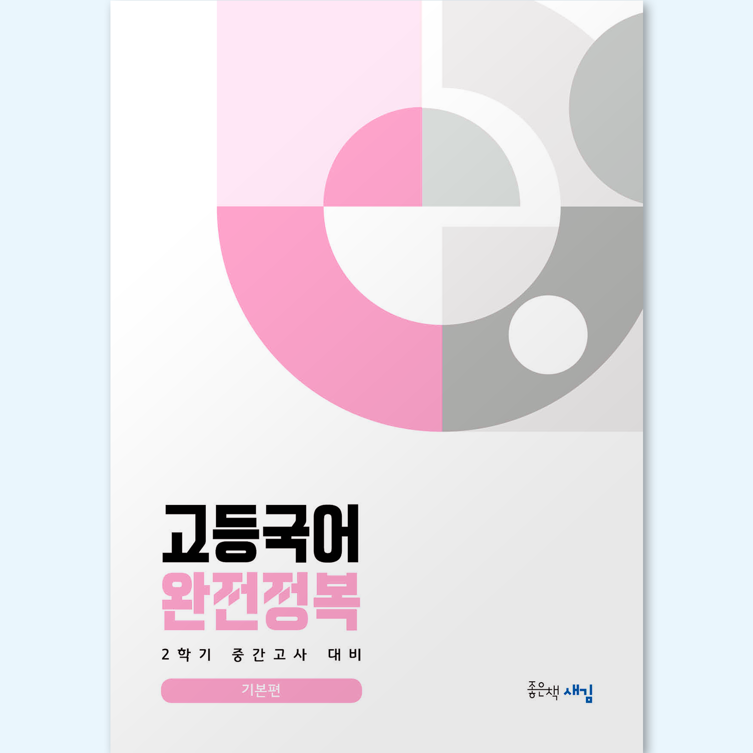 무료샘플표지
