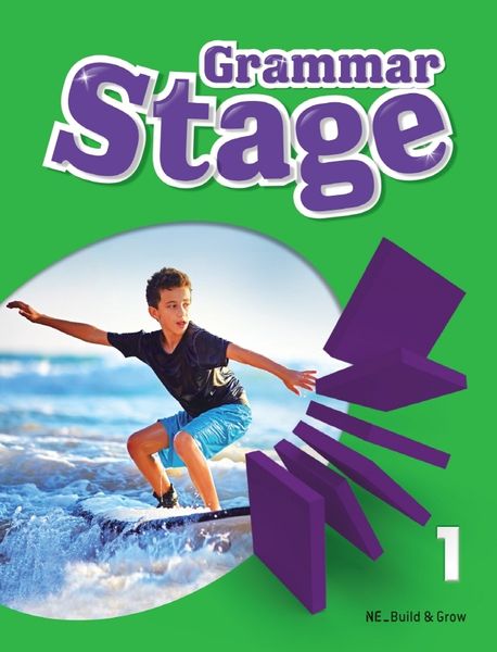 그래머 스테이지