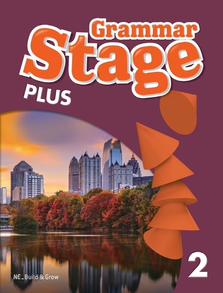 그래머 스테이지