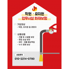 [최저가 견적] 화재보험