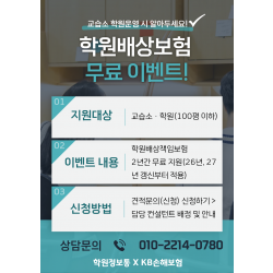 [무료]배상책임보험